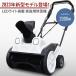  electric snowblower home use snow shovel high power LED light snow hand pushed . type 
