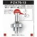 PZK75-13MN�F��3,980�ȏ㑗������ KVK�s�݌ɂ���t�X�s���h���Z�c�g���b�L�Ȃ�