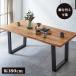 �_�C�j���O�e�[�u�� ��180cm 6�l�T�C�Y �ؐ��e�[�u�� �V�R�� �Ȃ�����H ������� 1���� �A�W���X�^�[�t �V���v�� �ؖ� �E�b�h �H��