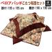  kotatsu futon kotatsu futon set square . futon 185x185cm mattress 190x190cm Velo Apache 440