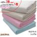 pa Cima посудное полотенце 3 листов orpa Cima полотенце для лица 1 листов подарок pa Cima покрывало одиночный 145X240cm 5800 всесезонный мягкость хлопок сделано в Японии MK