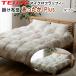 . futon двойной Tey Gin TEIJIN микро flafi- теплый Plus hot плюс омыватель bru... стирка чистый легкий MK