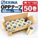 OPP�e�[�v �����e�[�v ���� OPP�e�[�v 48mm�~100m 50���Z�b�g �����e�[�v ����  (SET)
