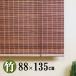 [2 pcs set ] bamboo roll screen curtain . peace modern height shade . width 88× height 135cm blinds sudare . eyes .. bamboo 