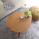  center table width 72× depth 53× height 32cm[ Drop type ] low table Northern Europe natural coffee table Mini table wooden 