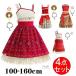 300�v�����Z�X�h���X �n���E�B�� ���� ���A�i �R�X�v�� �q�� �L�b�Y �ߑ� �R�X�`���[�� �����s�[�X �`�� ���� �Ȃ肫��Z�b�g �v�����Z