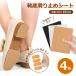 �C�� ����~�߃V�[�g 4�� ����~�߃e�[�v �C��p����~�߃p�b�h �\�邾�� �J�b�g�\ DIY �C���C �C��ی� ���� ����~�� �S���� �ϖ��Ր� �����h�~ �C��ی�