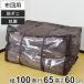  futon упаковочный пакет ширина 100× глубина 65× высота 60cm большой futon пакет Blanc ремень имеется futon пакет прозрачный окно имеется ( упаковочный пакет место хранения futon futon одиночный ватное одеяло матрас футон репеллент от моли антибактериальный )