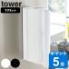 tower stopper attaching magnet kitchen paper holder tower ( Yamazaki real industry tower series kitchen paper holder magnet refrigerator storage )