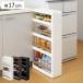  щель место хранения -тактный Ran ti подставка A 4 уровень 17cm пластиковый koro имеется конечный продукт ( кухня место хранения .. промежуток место хранения подставка щель кухня место хранения )