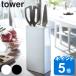 �R����� tower �L�b�`���i�C�t���n�T�~�X�^���h �^���[ �i 4903208035125 ��X�^���h ����� ��z���_�[ ����� �L�b�`���c�[���X�^���h �j