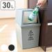  мусорная корзина 30L минут другой в машине накладывающийся мусорная корзина тонкий ( 30l 30 литров корзина для мусора крышка имеется кухня мусорка старт  King передний кнопка )