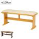  обеденный bench ширина 100cm 2 местный . подушка имеется ( стул - длина стул стул обеденный bench стул обеденный стол стул из дерева под кожу стул )