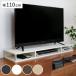 ���傢�������b�N ��110cm �e���r�� AV�{�[�h �i PC�� �p�\�R���� TV�{�[�h �e���r���b�N TV�� �������� �������� �j