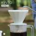 KINTO ����ȡ� ALFRESCO �֥�塼� 4cups �� �ɥ�åѡ� ����ե쥹�� �������б� �����ҡ��ɥ�åѡ� �����ҡ��֥�塼� ��