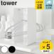  дополнительный подарок Yamazaki реальный индустрия tower вешалка место хранения подставка tower ( 4903208043182 tower серии вешалка место хранения прачечная подставка принадлежности для стирки вешалка место хранения уборная )