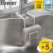 �R����� tower �֌��ɂ�����X�|���W�z���_�[ �^���[ �i 4903208043885 �^���[�V���[�Y �X�|���W���b�N �X�|���W�z���_�[ �X�|���W�u�� �X�|���W���[ �j