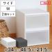  кейс для хранения широкий M ширина 34× глубина 46.5× высота 21.5cm пластик выдвижной ящик место хранения сделано в Японии одного цвета 2 шт. комплект ( место хранения box ящик для одежды шкаф в машине накладывающийся )