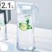 �␅�� 2.1L �h�����N�r�I �v���X�`�b�N �i ���� �|�b�g �����|�b�g �s�b�`���[ ������ �����|�b�g �M�� ���u�� �ϔM �j