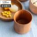  стакан 120ml дерево SoliD. посуда посудомоечная машина соответствует ( cup держать рука нет из дерева ребенок Северная Европа детский посуда )