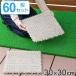  искусственный газон 30x30cm joint тип сделано в Японии 60 шт. комплект ( газонная трава сырой коврик искусственный газон сырой искусственный газон сырой коврик коврик из секций joint плитка коврик )