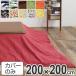  котацу чехол на футон сделано в Японии квадратный 200×200cm (kotatsu чехол на футон котацу .. чехол на футон местного производства )