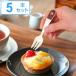 �t�H�[�N 11cm �Z�[�O�� Seigle �v�`�t�H�[�N �X�e�����X�� �z�[���[ ���{�� ���F5�{�Z�b�g �i �q���t�H�[�N �m�H�� �J�g�����[ �A�C�{���[ �u���E�� �j