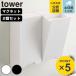  Yamazaki реальный индустрия tower two way маска кейс для хранения tower тонкий 2 шт. комплект ( 4903208049542 tower серии маска кейс маска место хранения маска inserting )