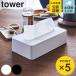 �R����� tower �R���p�N�g�e�B�b�V���P�[�X �^���[ �i 4903208050920 �^���[�V���[�Y �e�B�b�V���P�[�X �R���p�N�g �e�B�b�V���{�b�N�X �j