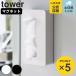�R����� tower �}�O�l�b�g�R���p�N�g�e�B�b�V���P�[�X �^���[ �i 4903208050944 �^���[�V���[�Y �y�[�p�[�z���_�[ �}�O�l�b�g �e�B�b�V���P�[�X �j