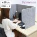 �f�X�N�g�b�v�p�l�� 80cm 3�Z�b�g �� �p�[�e�[�V���� ���� �i �f�X�N�p�[�e�[�V���� �՗� �t�F���g ���� �ډB�� �z�� �j