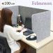 �f�X�N�g�b�v�p�l�� 100cm �� �p�[�e�[�V���� ���� �i �f�X�N�p�[�e�[�V���� �՗� �t�F���g ���� �ډB�� �z�� �j