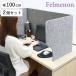 �f�X�N�g�b�v�p�l�� 100cm 2�Z�b�g �� �p�[�e�[�V���� ���� �i �f�X�N�p�[�e�[�V���� �՗� �t�F���g ���� �ډB�� �z�� �j