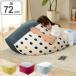 �r�[�Y�N�b�V���� ��72cm ������ �r�[�Y�\�t�@ �r�[�Y �N�b�V���� ���{�� �i �\�t�@ �\�t�@�[ �r�[�Y�\�t�@�[ ���֎q �t���A�N�b�V���� �j