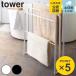 Yamazaki реальный индустрия tower ширина из ..... банное полотенце вешалка 3 полосный tower ( 4903208049795 вешалка полотенце вешалка банное полотенце подставка салон сушилка для белья )