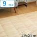  плитка коврик ... адсорбционный коврик пол подогрев соответствует свободный cut 29×29cm автомобиль Be 9 листов ( ковровая плитка коврик из секций коврик )