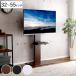 TV�X�^���h �n�C�^�C�v �I�t �X�C���O�� 55�C���`�Ή� �Ǌ� �e���r�� �i TV�� �e���r�X�^���h �s�u�X�^���h �ǂ悹 �������� �p�x�ύX �j