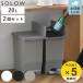  дополнительный подарок мусорная корзина 20L SOLOWso low педаль открытый тонкий одного цвета 2 шт. комплект ( корзина для мусора педаль 20 литров крышка имеется обе открытие тонкий ширина 22 минут другой кухня 2 шт. комплект )
