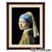 �G�� �w�^��̎�����̏����x 42�~34cm ���n�l�X�E�t�F�����[�� 1665�N�� �z���� �I�|�� �C���e���A �i �Ǌ|�� �l���� �|�X�^�[ �j