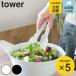 �R����� tower �V���R�[���X�v�[���g���O �^���[ �i 4903208051934 �V���R�[�� ���� �L�b�`���c�[�� ���؂� �`�؂� tower�V���[�Y �� �� ��蕪���g���O �j