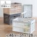 ���[�{�b�N�X ��46�~���s31�~����28cm �܂肽���� �J�S �o�X�P�b�g L �v���t�B�b�N�X ���F10�Z�b�g �i �v���X�`�b�N ���[�P�[�X �R���e�i �R���p�N�g ���[ �j