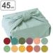  furoshiki ланч Cross .. данный 45cm средний ширина одноцветный цвет . красивый крепдешин ( furoshiki ....... данный посылка 45 см хлопок сделано в Японии )