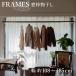 ������ ���� FRAMES ���g�˂����蕨���� �i ���������� �˂����� ���g �܂肽���� �L�k ���{�� �j