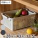  корзина M ширина 28× глубина 43× высота 17.5cm старт  King 4 шт. комплект ( кейс для хранения в машине накладывающийся место хранения box держать рука имеется место хранения )