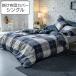 .. чехол на футон Fab the Home одиночный Across хлопок 100% в клетку (.. покрытие .. futon покрытие чехол на футон покрытие )
