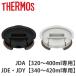 �����⥹ �ե� JDE JDA JDY ���� �ץ饹���å� �� THERMOS ����֥顼���� �� ����å� ����֥顼�� ��