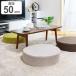 �t���A�N�b�V���� ���a50cm �~�` �ᔽ�� ������ �i �t���A�`�F�A ���֎q 2�w�\�� �X�c�[�� ���z�c ���� �N�b�V���� �� �E���^�� �I�b�g�}�� �j