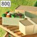 �ٓ��� 1�i 800ml ���b�g �o�X�P�b�g�� �i ���ٓ��� �����`�{�b�N�X �H��@�Ή� �����W�Ή� �j�q ��e�� �j