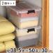  ящик для одежды шкаф кейс для хранения koromo ширина 38.5× глубина 50× высота 30cm глубокий type 2 шт. комплект (koro имеется место хранения box одежда место хранения место хранения прозрачный прозрачный )