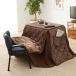  котацу 3 позиций комплект стол futon стул ( compact 1 человек для котацу стол котацу стол котацу futon стул комплект )